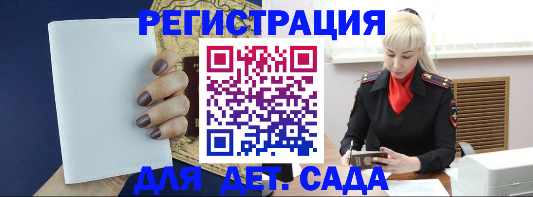 миграционный учет в Рошале