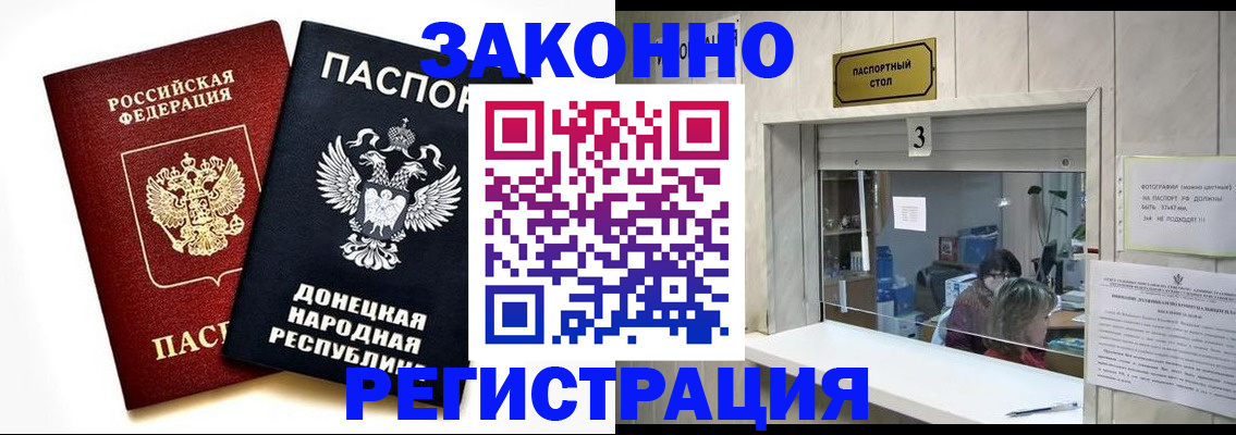 прописка поиск в Рошале